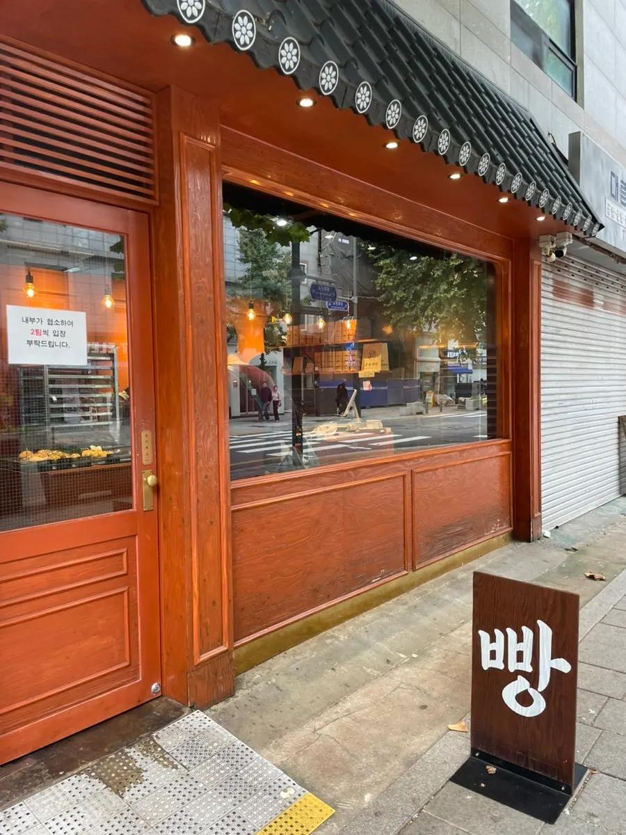 Bag of bread packed to go from Munhwa Bakery