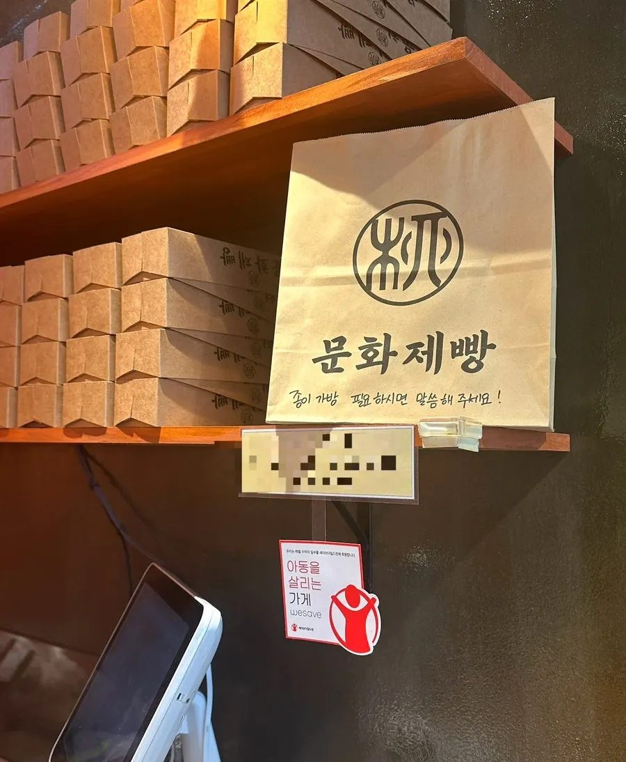 문화제빵 계산대 주변 모습