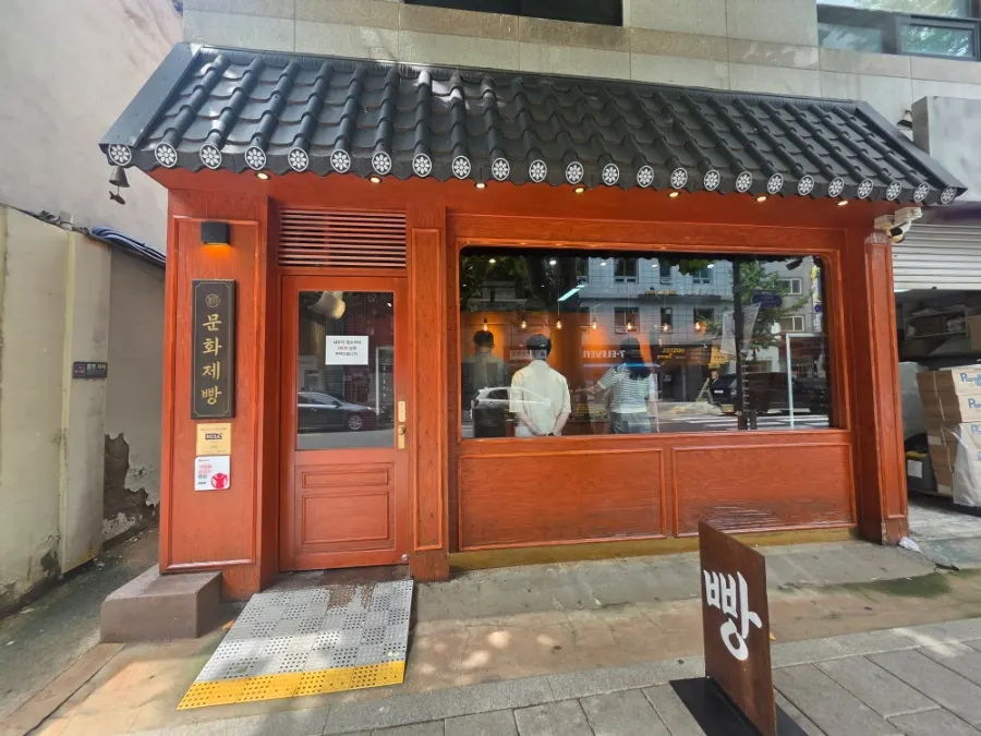 Exterior of Munhwa Bakery near Jongno 3-ga