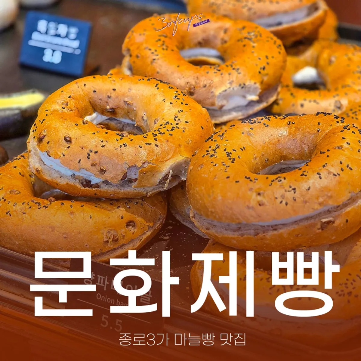 Exterior of Munhwa Bakery in Jongno 3-ga