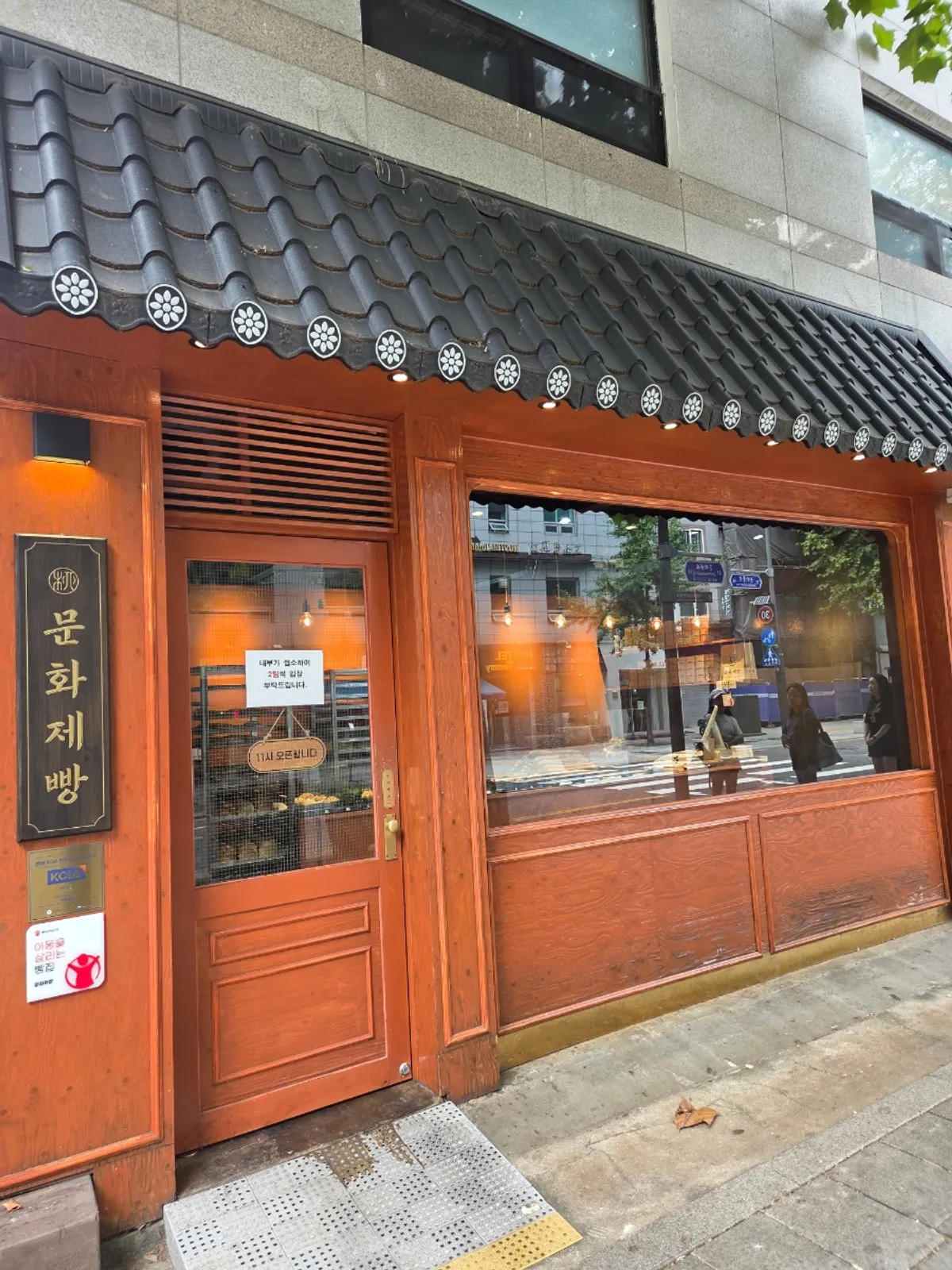 Munhwa Bakery with Save the Children partner sign