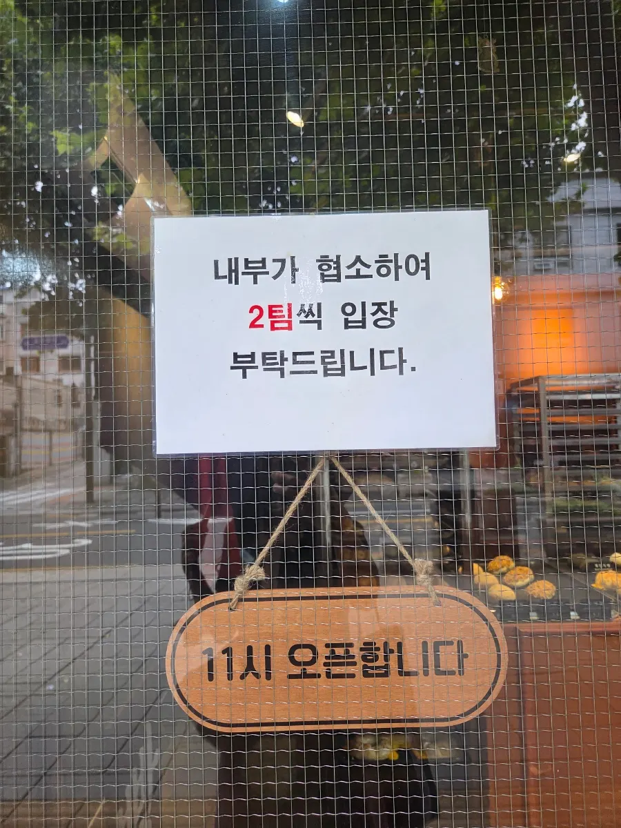 Line waiting outside Munhwa Bakery before opening