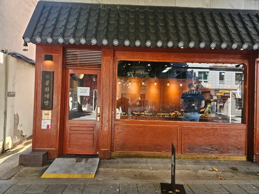 종로3가역 근처 문화제빵 외관