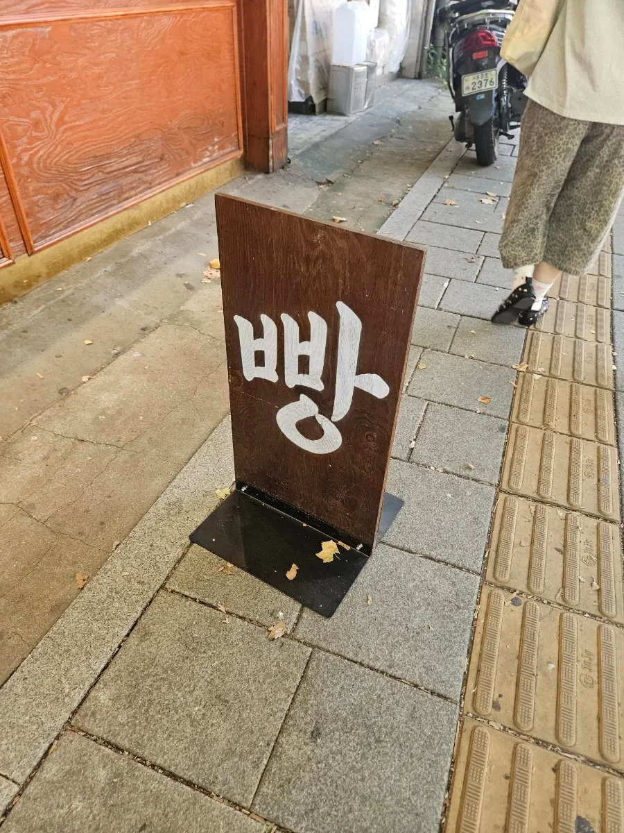 문화제빵 매장 안 빵 진열 모습