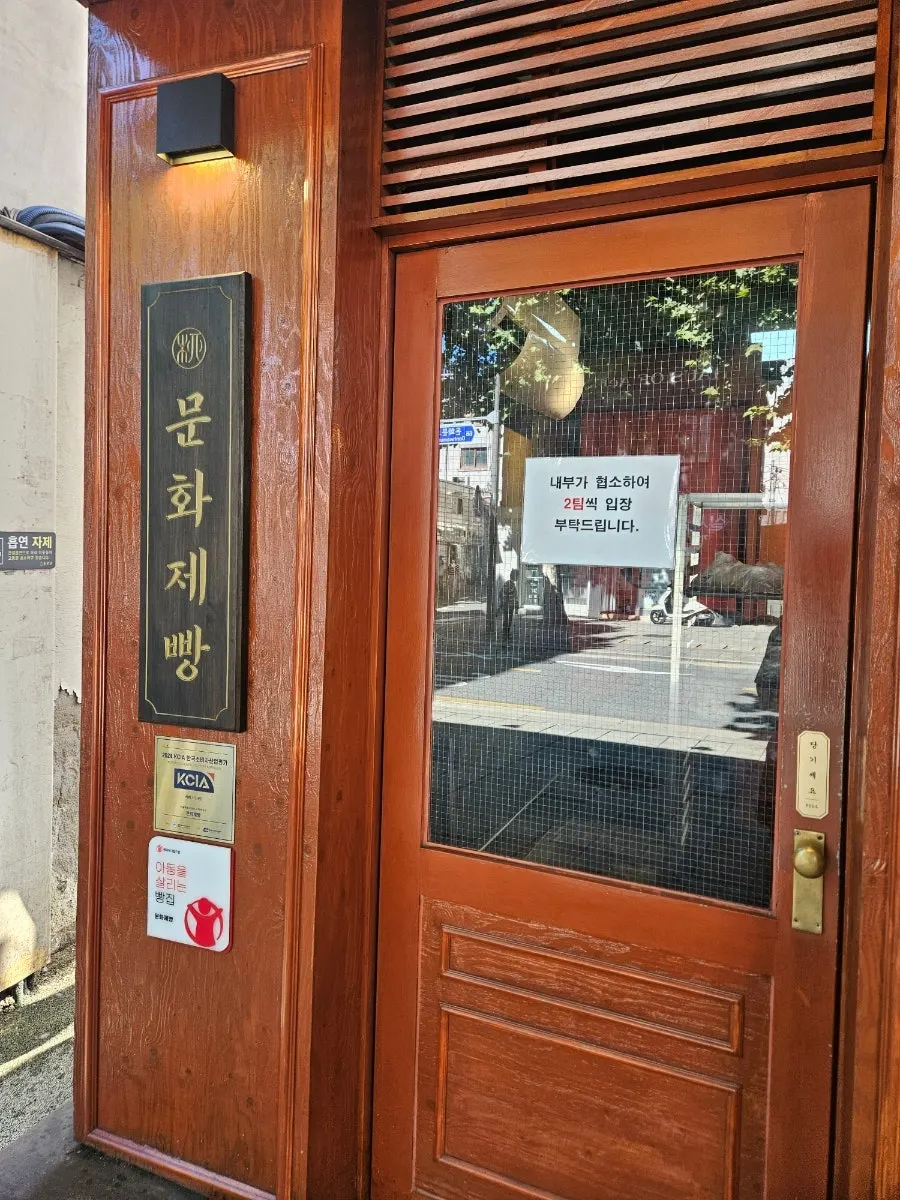 문화제빵 메뉴와 빵 종류 안내