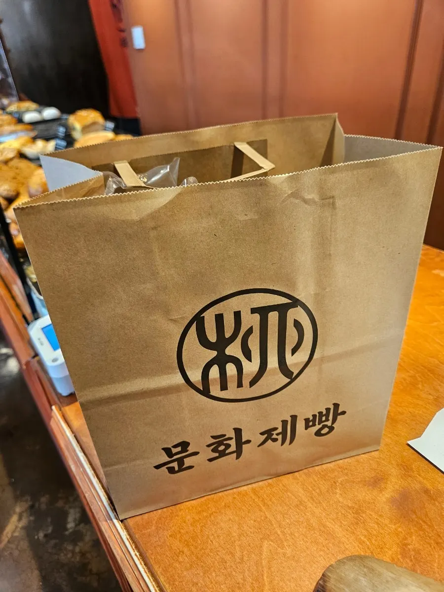 문화제빵에서 산 빵을 먹는 모습