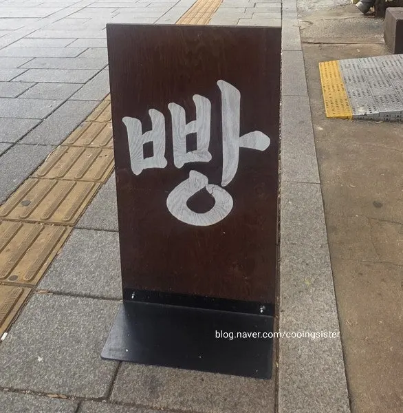 Munhwa Bakery hours and address sign