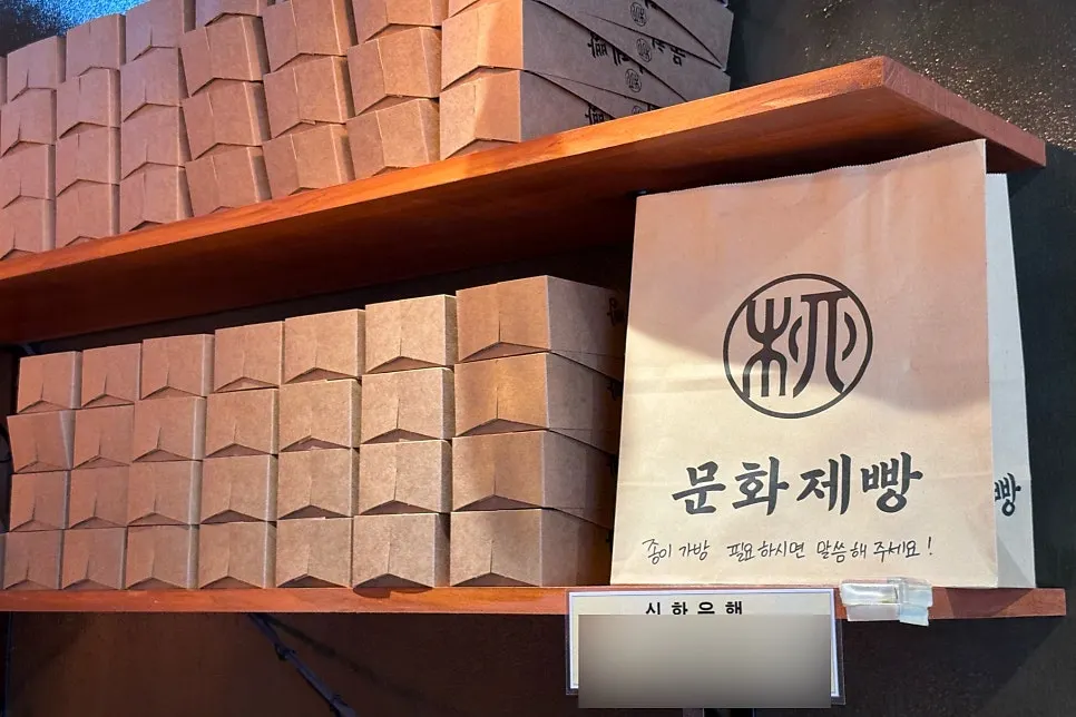 Bag of Munhwa Bakery bread packed and cut on request