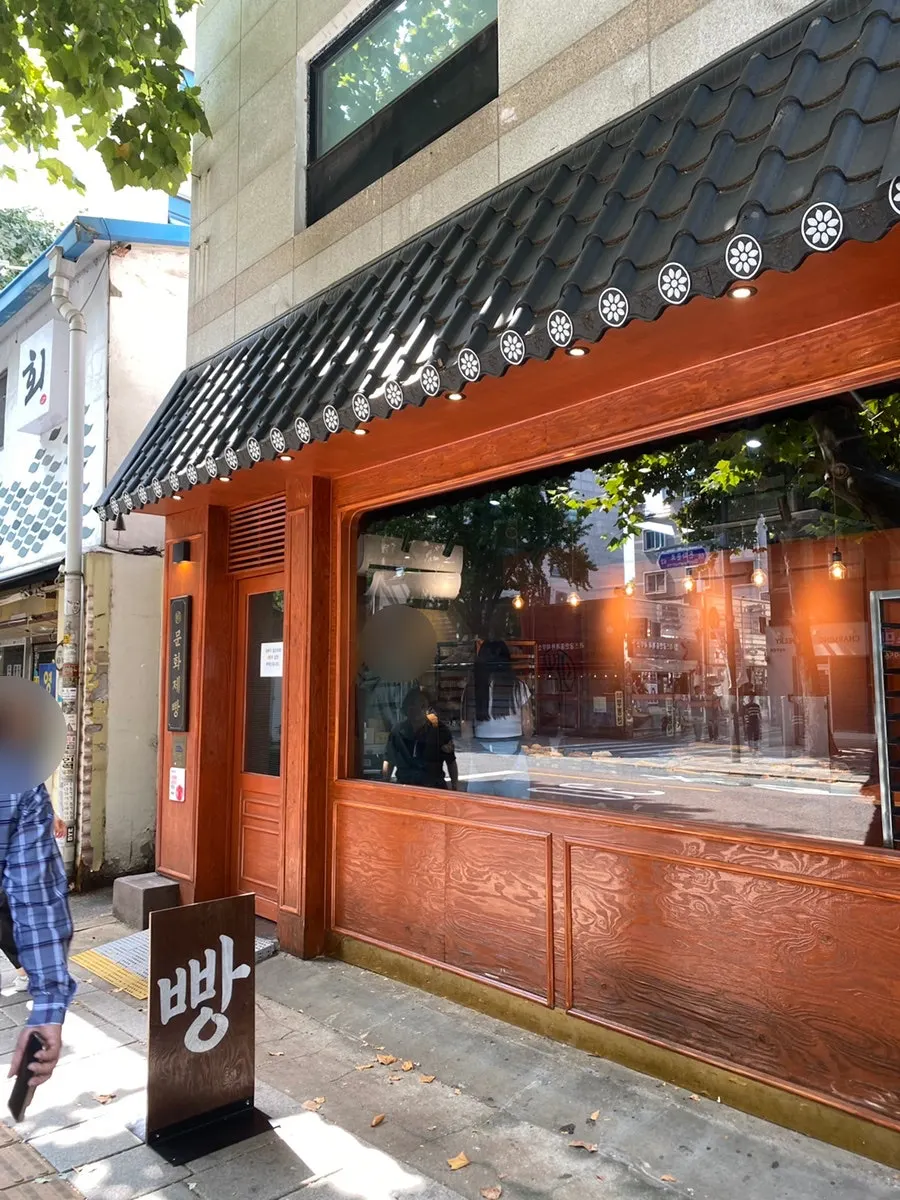 Front of Munhwa Bakery on Donhwamun-ro