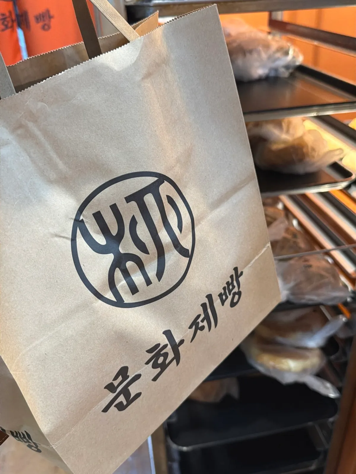 Bread packed into a paper bag from Munhwa Bakery