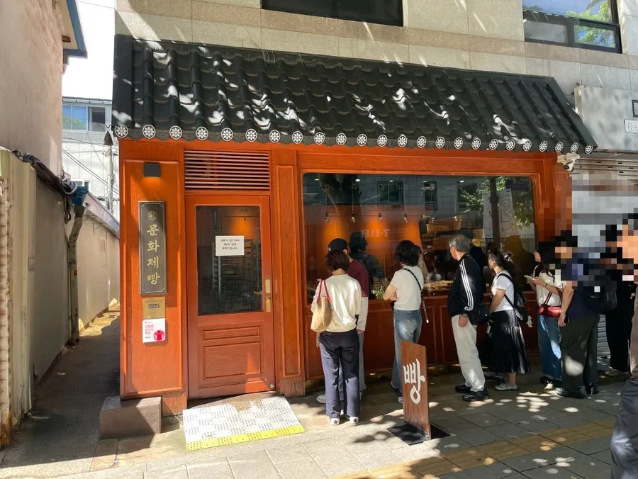 문화제빵 앞 대기 중인 손님들