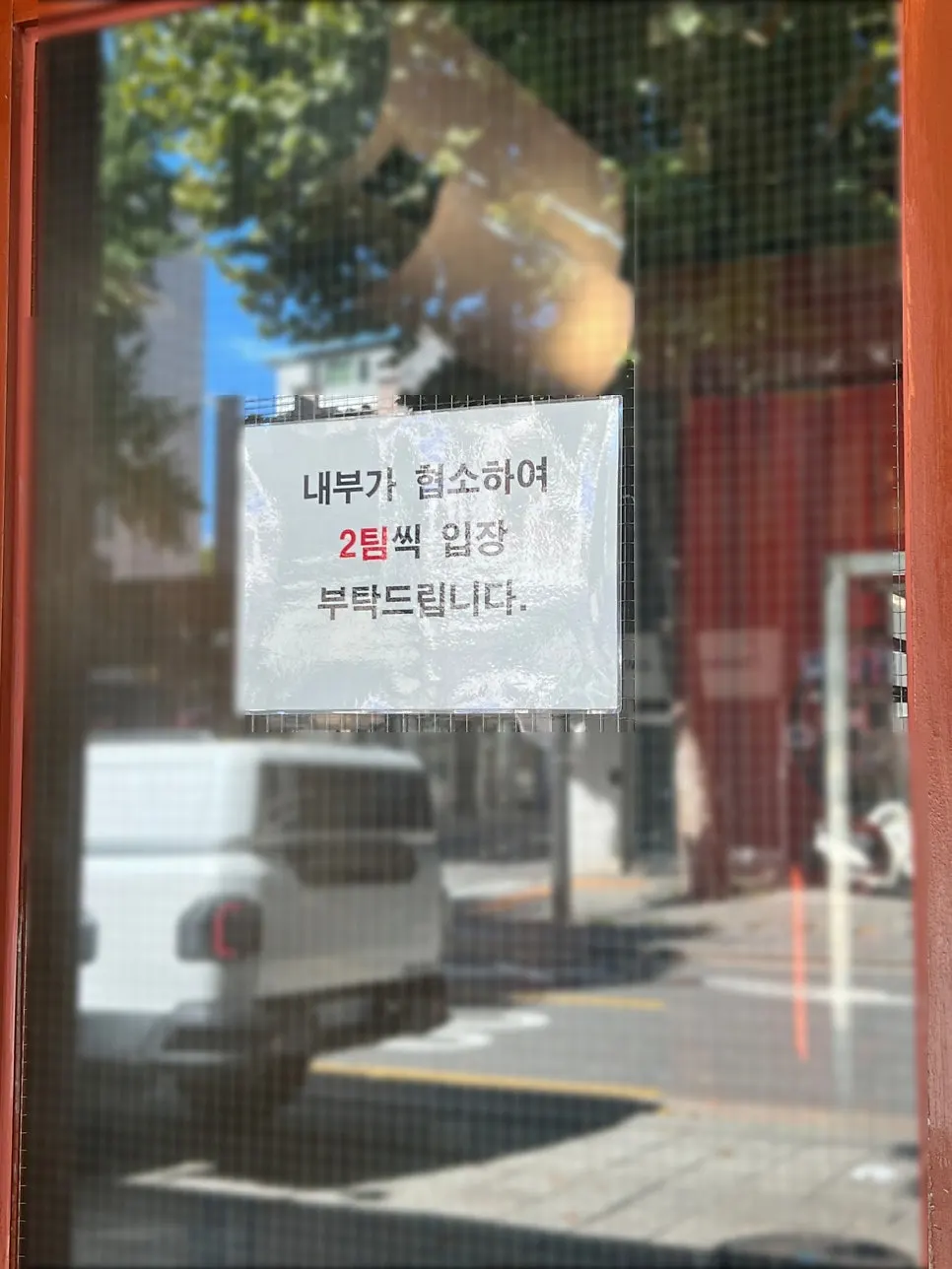 2팀씩 입장 안내문이 붙은 문화제빵 출입구