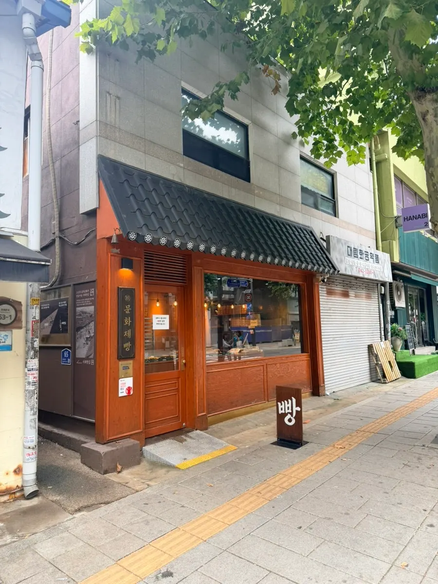 Exterior of Munhwa Bakery, a takeout-only bakery near Jongno 3-ga