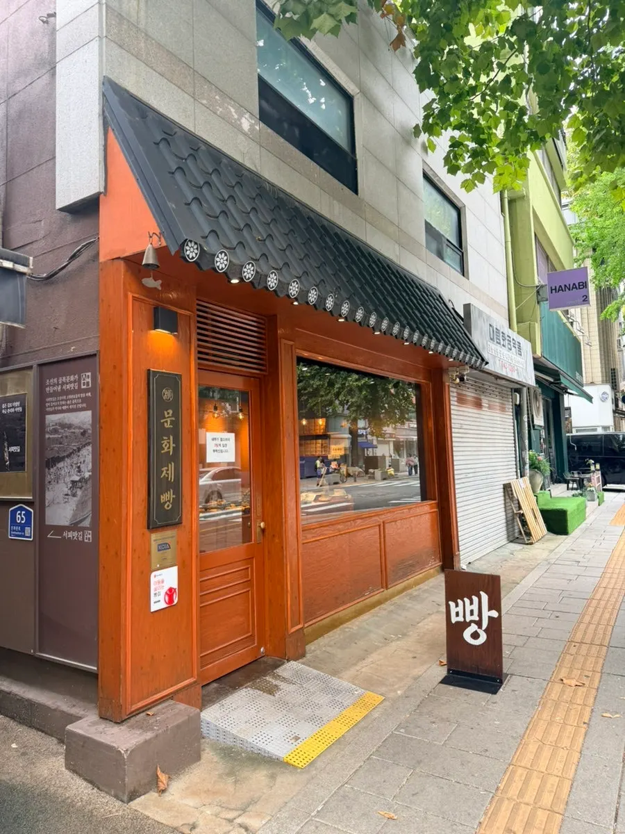 Entrance of Munhwa Bakery in Ikseon-dong