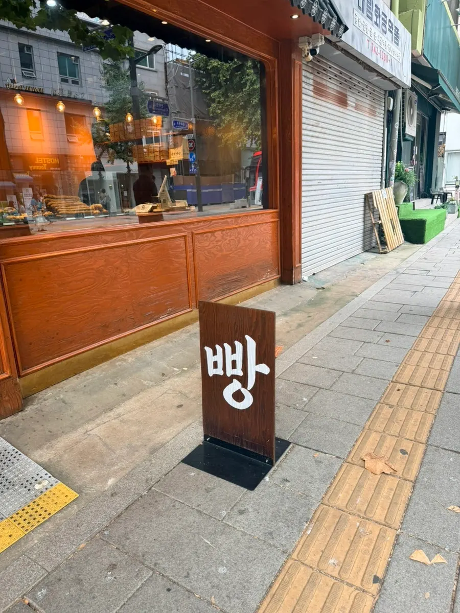 View outside Munhwa Bakery