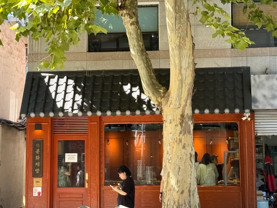 종로3가 빵집 문화제빵 소개 이미지