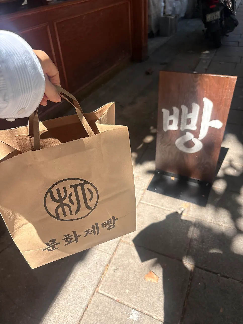 The Munhwa Bakery trio laid out at home