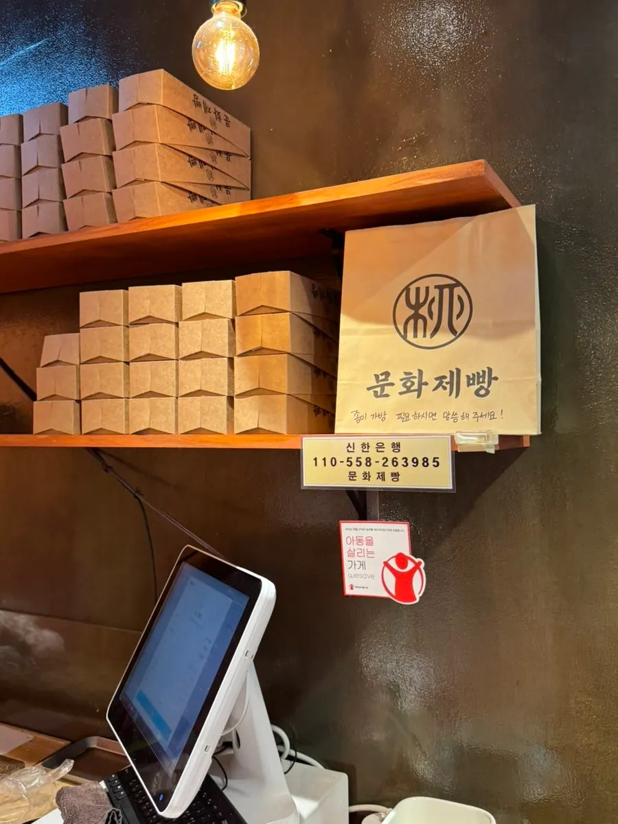 포장해 온 문화제빵 빵 세 가지