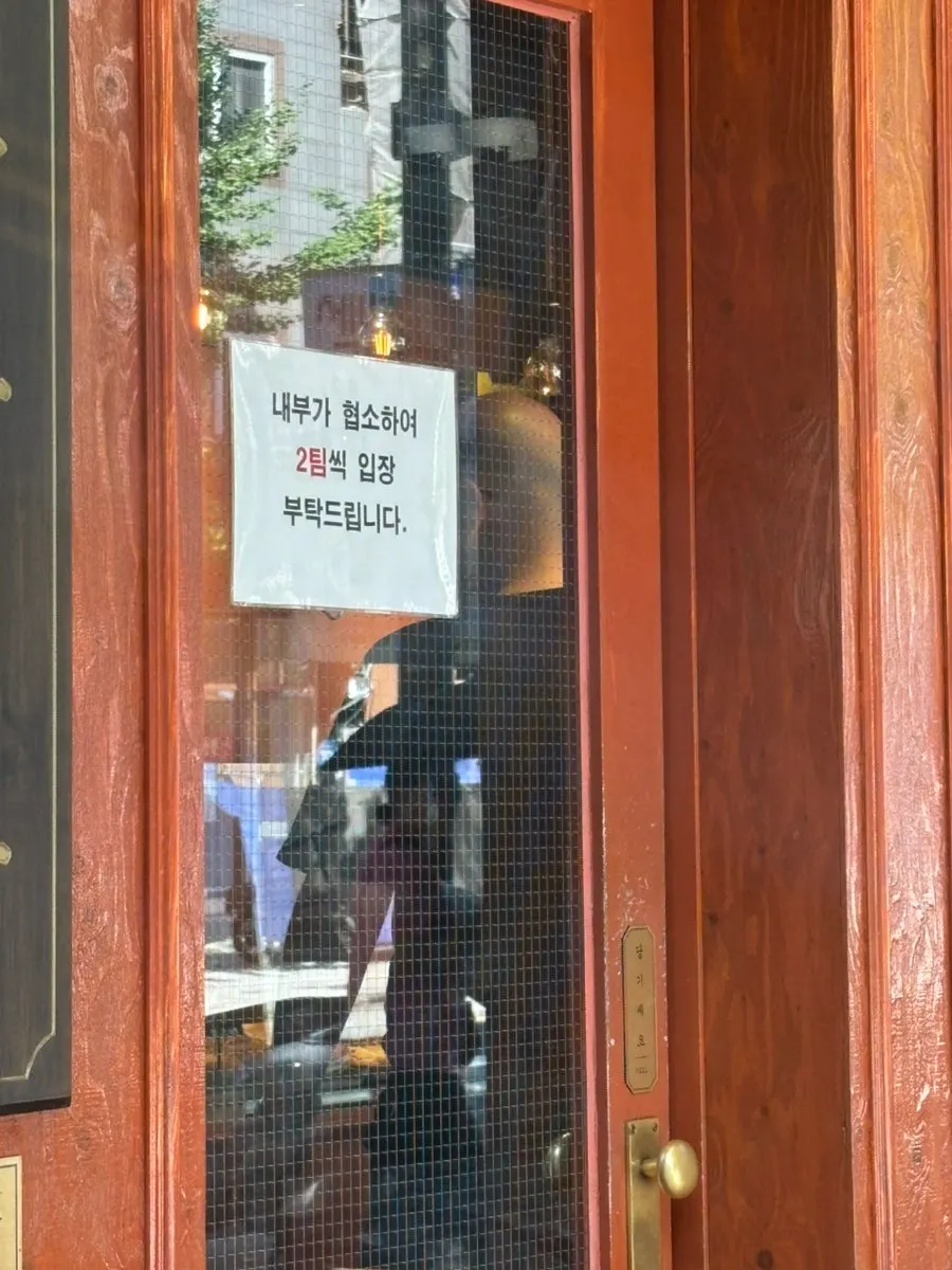 Munhwa Bakery sign seen from an Ikseon-dong alley
