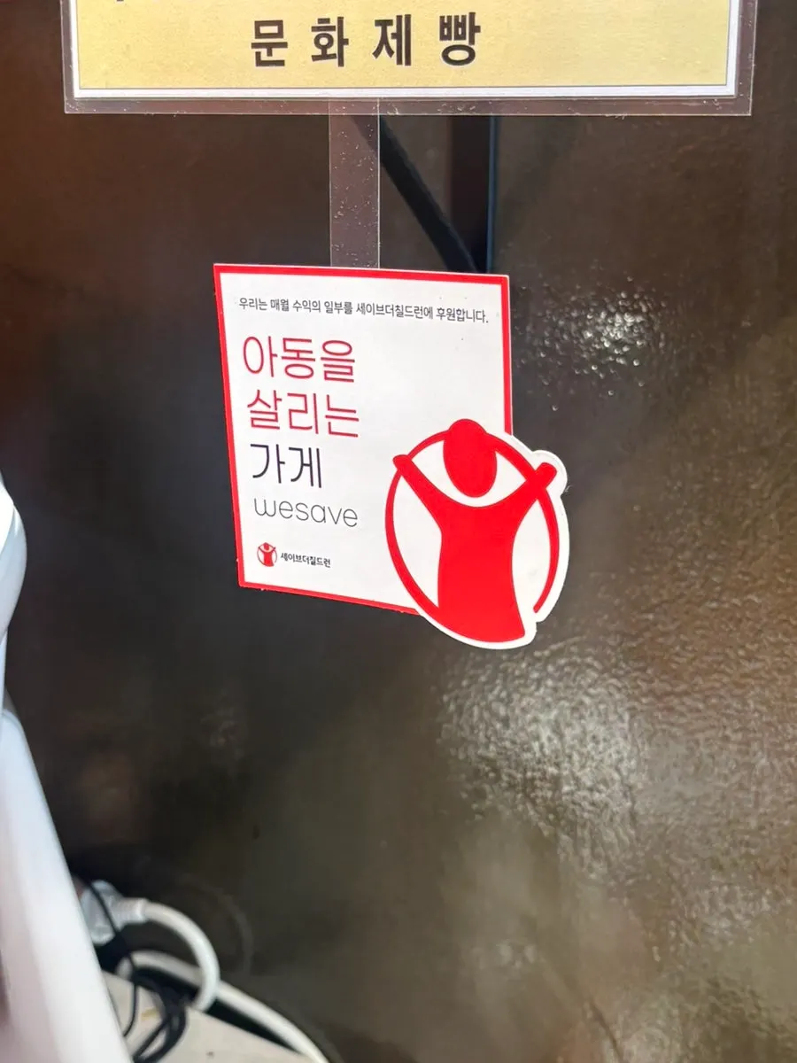 Checkout counter at Munhwa Bakery with receipt-review salt bread sign