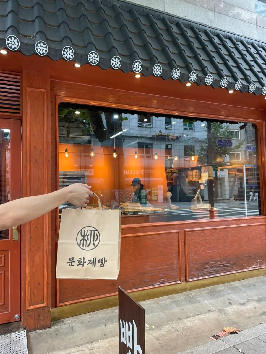 문화제빵 앞에서 남긴 빵 봉투 인증샷