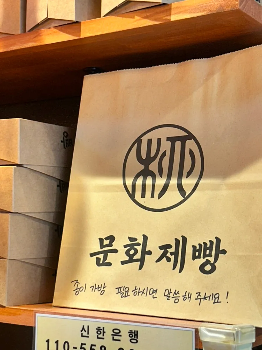 하나씩 따로 담아준 빵 포장