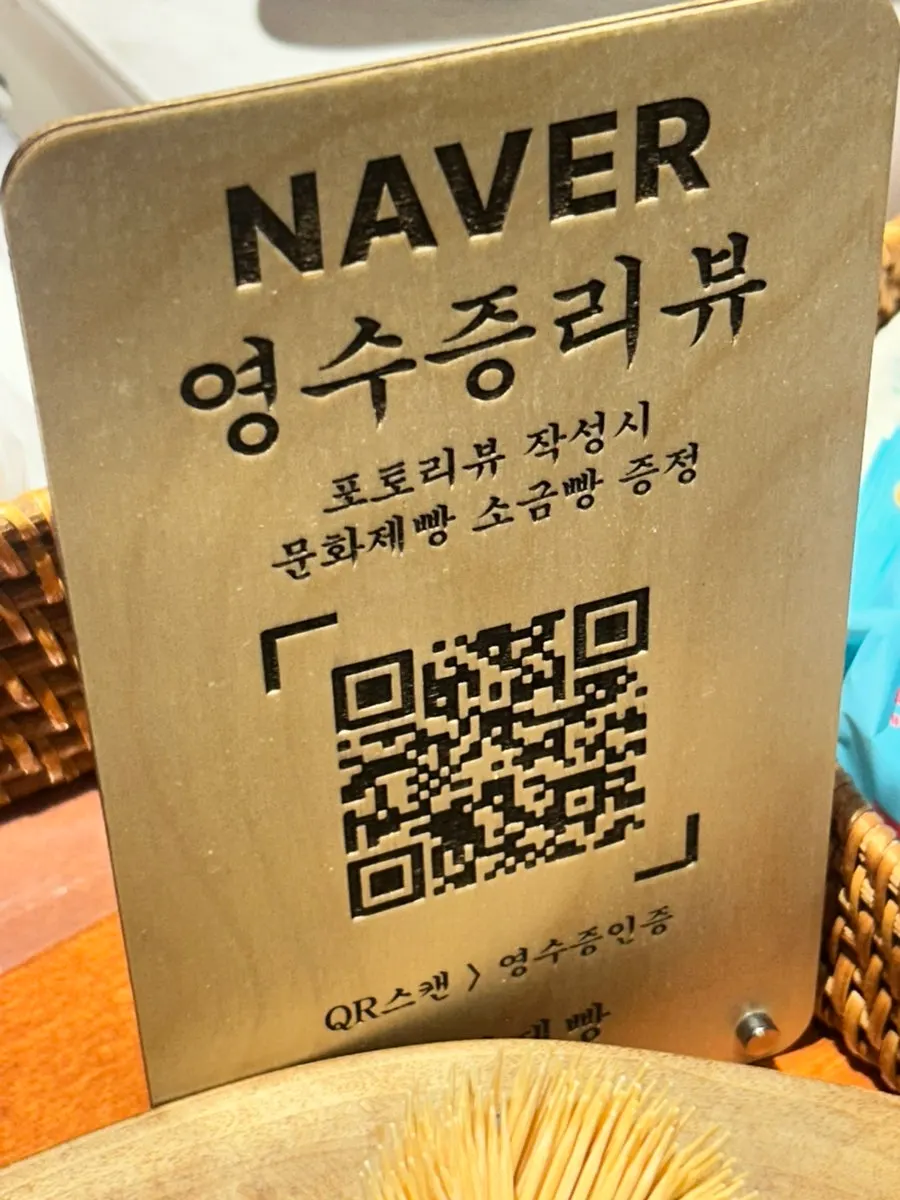 빵을 담아 든 문화제빵 종이가방