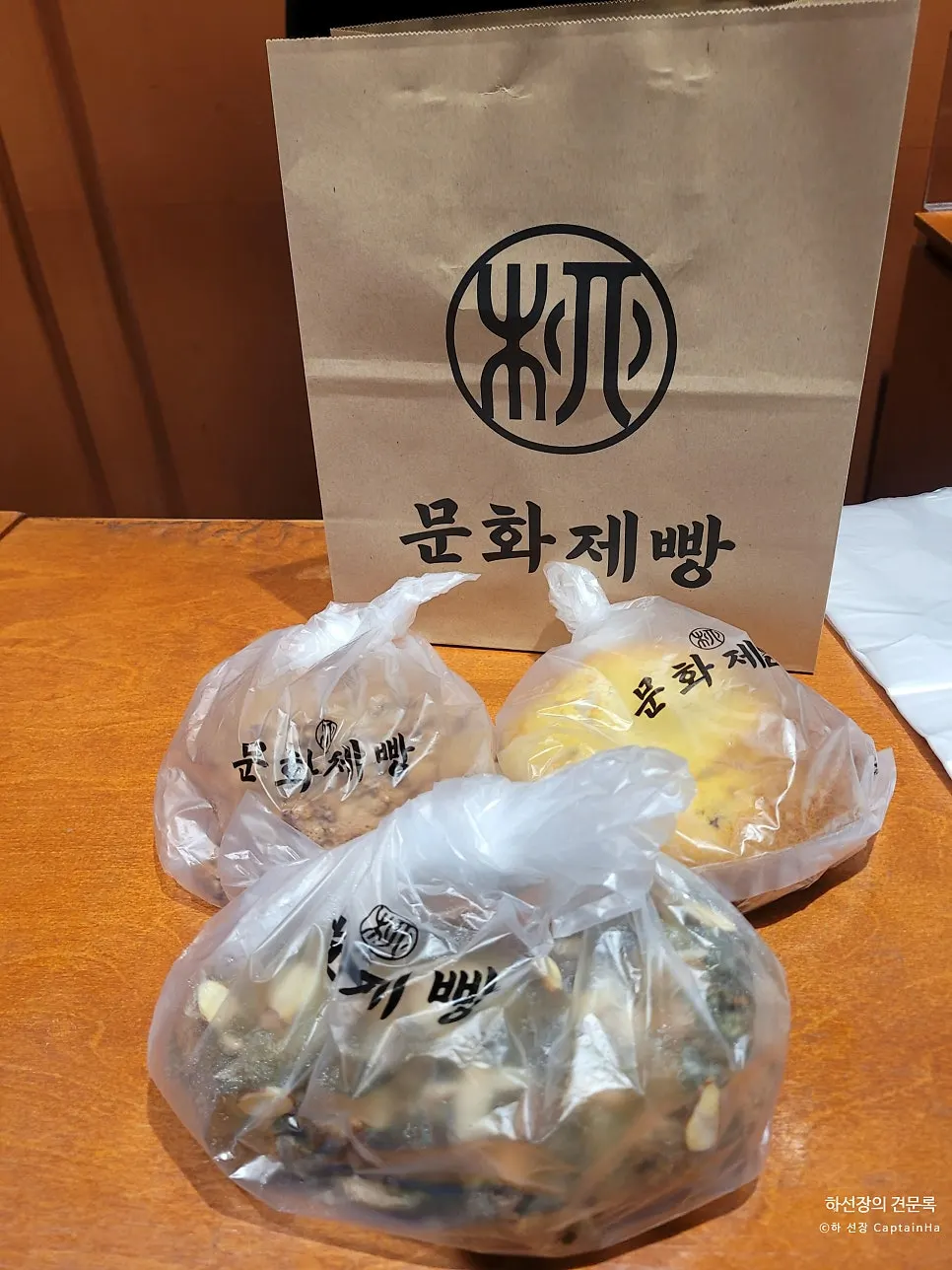Walking out with a Munhwa Bakery takeout bag