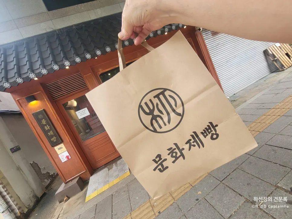 Packed bag of bread from Munhwa Bakery