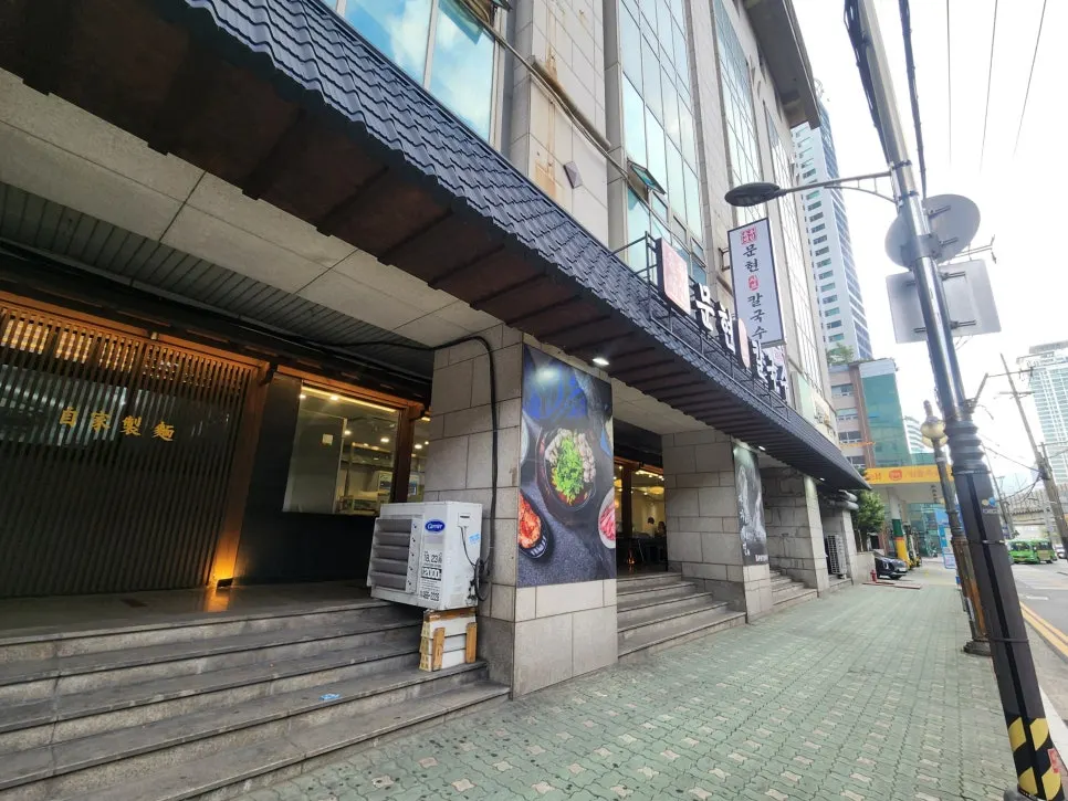 윤우재 문현샤브 칼국수 입구 모습
