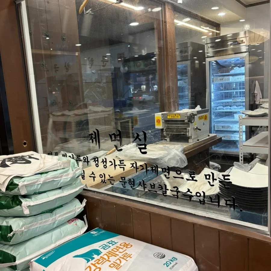 The dedicated noodle-making room exposed behind glass at Yunujae Munhyeon Shabu Kalguksu