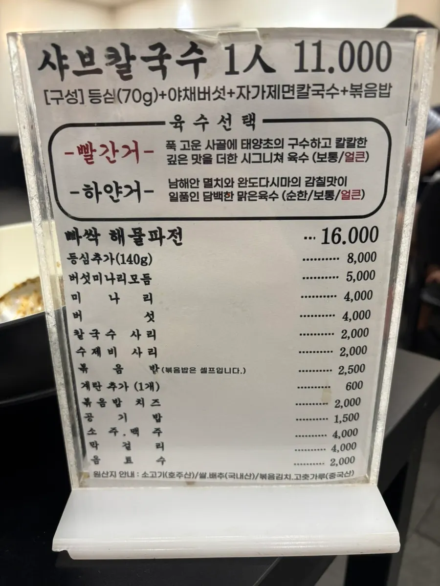 A T-order ordering tablet installed at a table