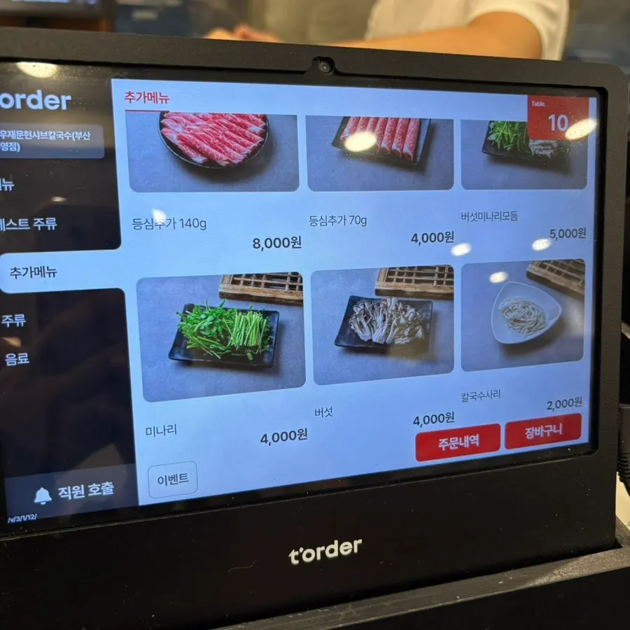 Ordering food by looking at the tablet menu screen