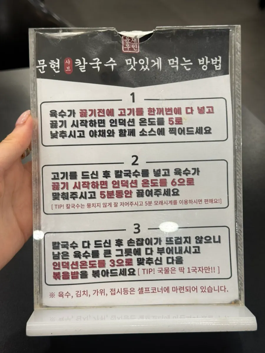 Self-service station for water, broth, and kimchi