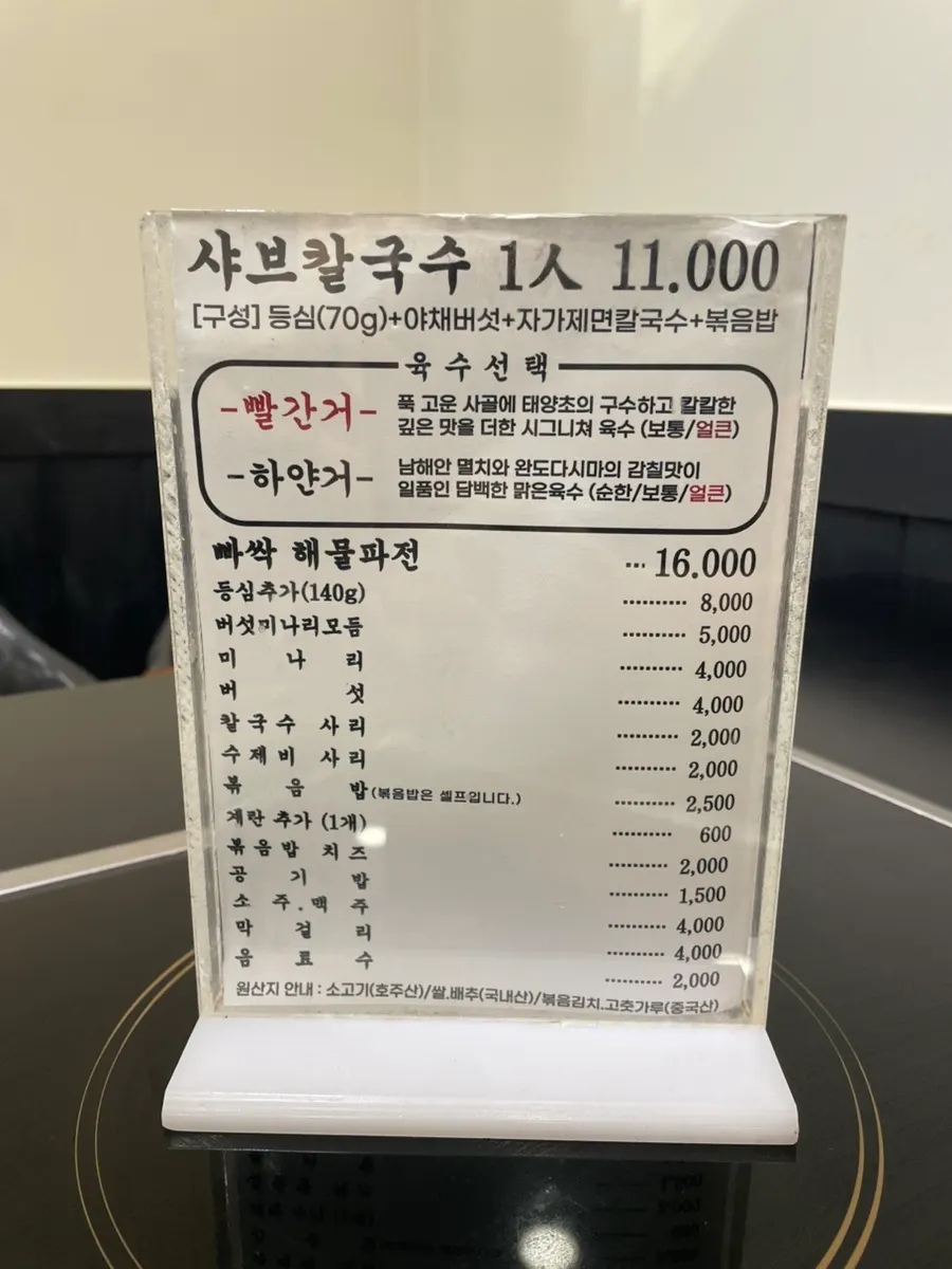 Visit to the shabu kalguksu restaurant in Munhyeon-dong