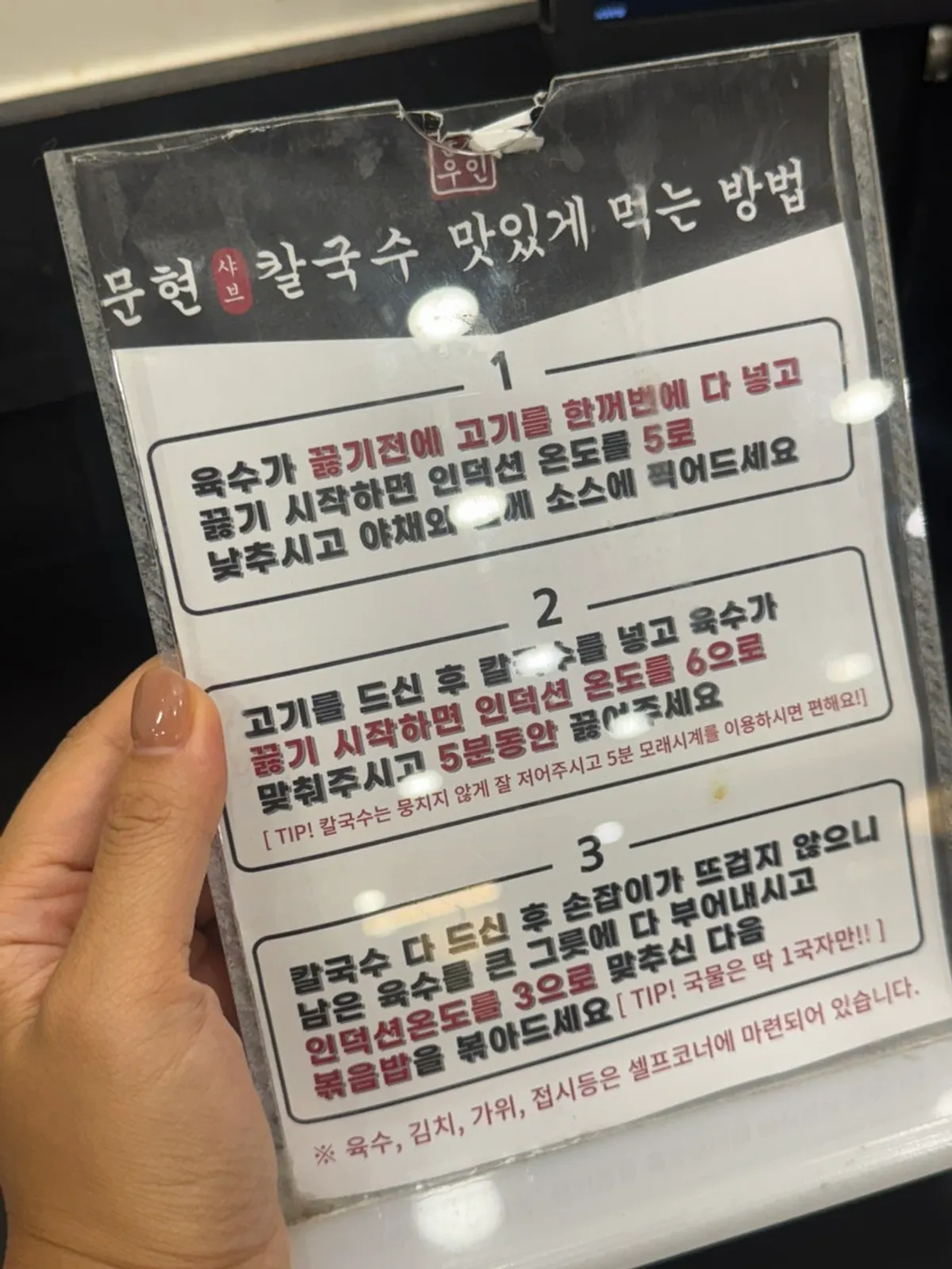 테이블 태블릿으로 주문한 샤브칼국수 빨강 3인분 상차림
