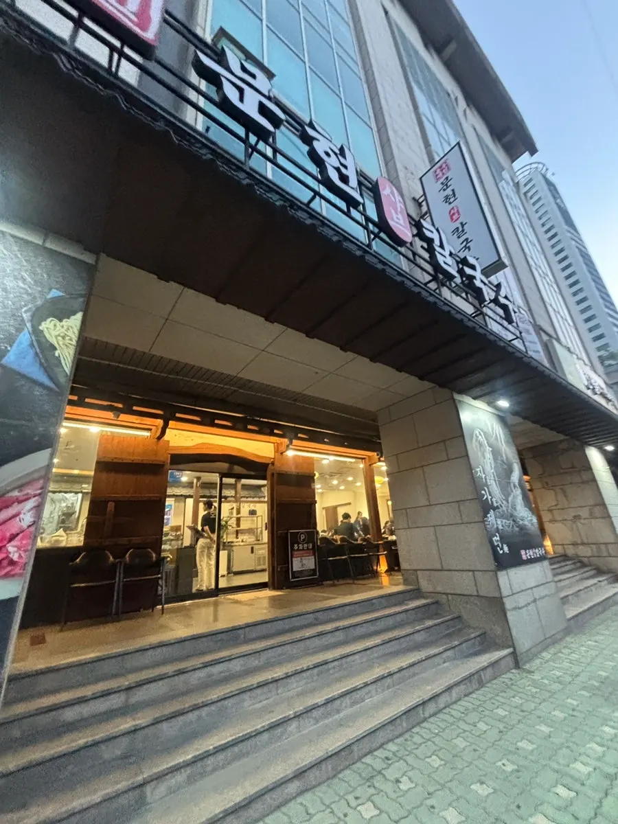 샤브샤브와 칼국수를 함께 즐길 수 있는 상차림