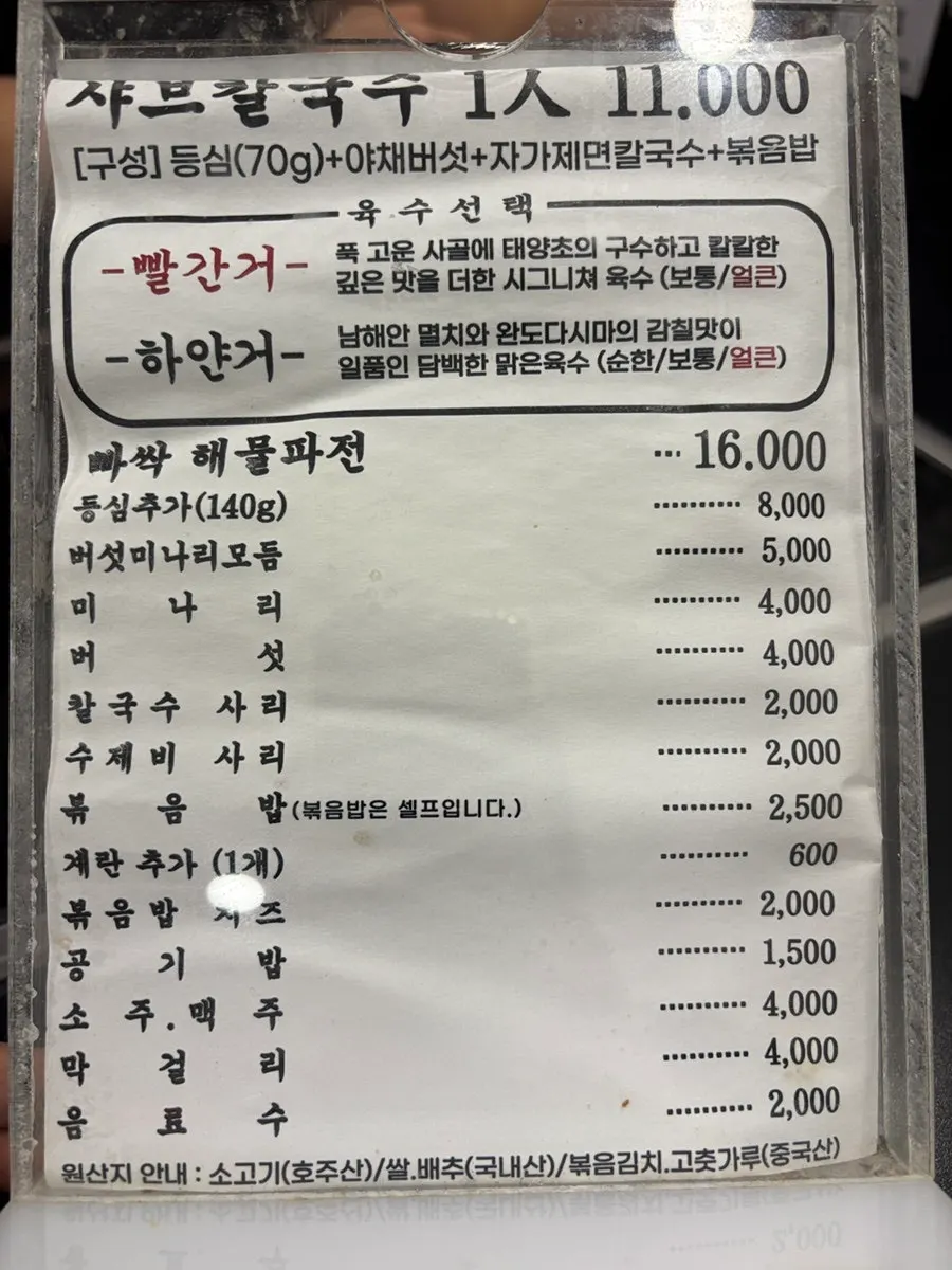 매장에 따로 마련된 자가제면 공간