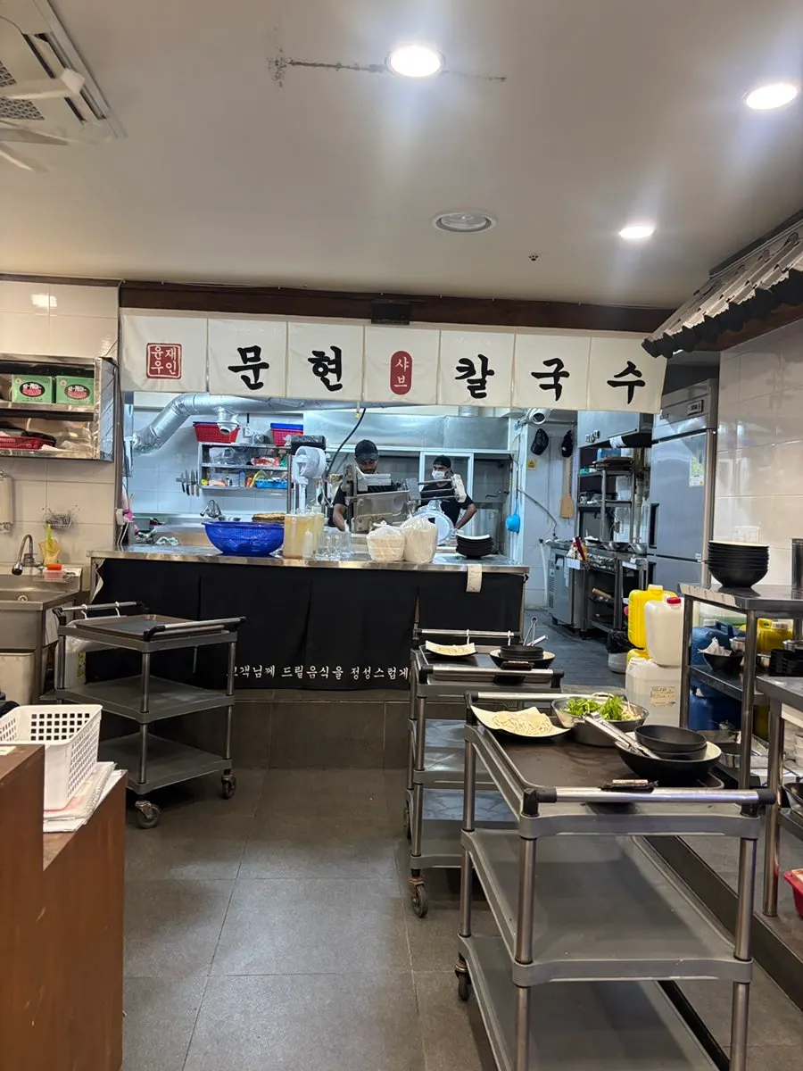 윤우재 문현샤브칼국수 식사 마무리 모습