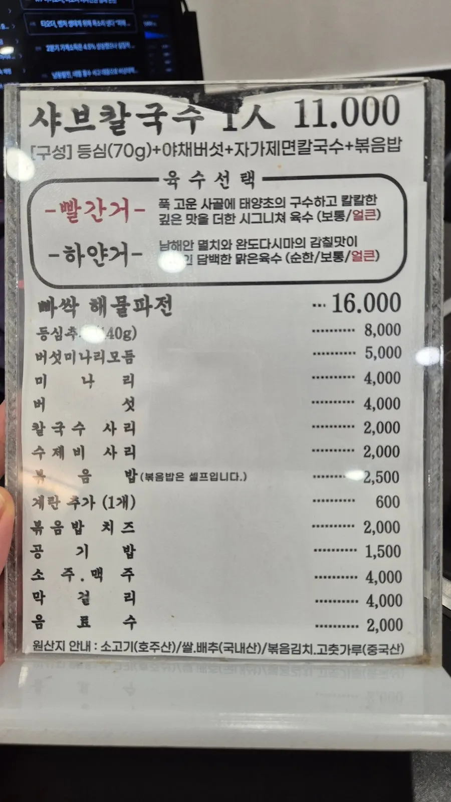 Guide to enjoying kalguksu and menu information