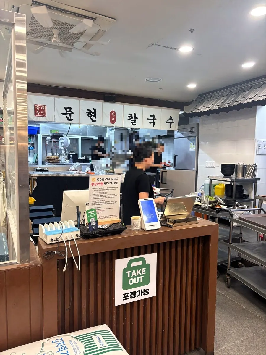 윤우재 문현샤브 칼국수 방문 사진