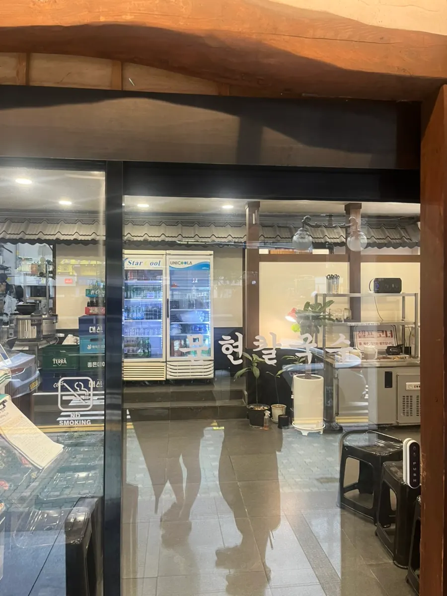 Store exterior near Munhyeon Crossroads on a rainy day