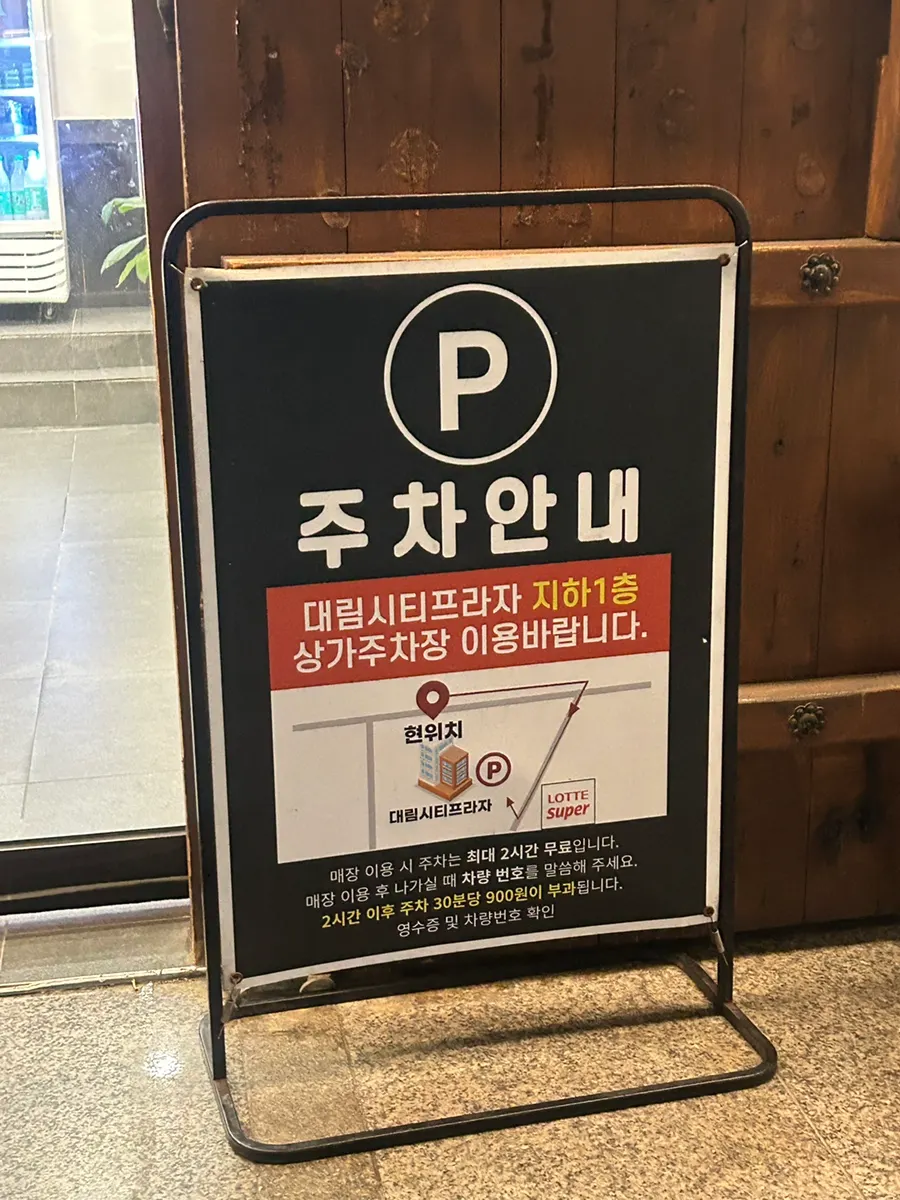 대림문현시티프라자 윤우재 문현샤브 칼국수 입구