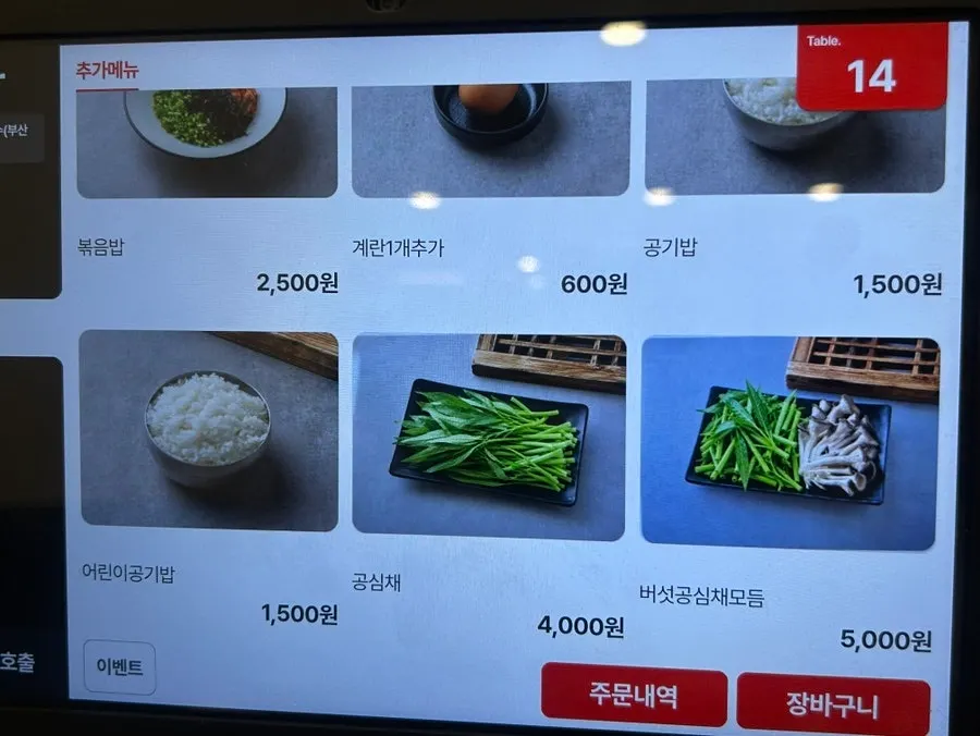 추가 사리와 고기 주문 안내판