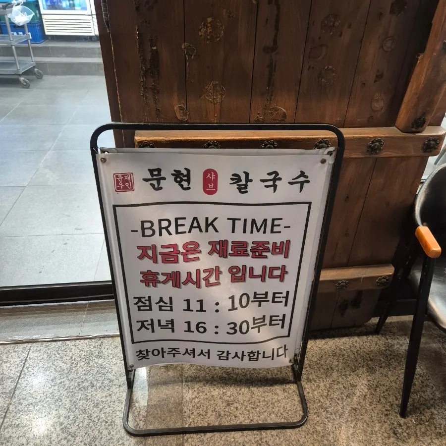 The scene on the day of the visit to the Munhyeon-dong shabu kalguksu restaurant