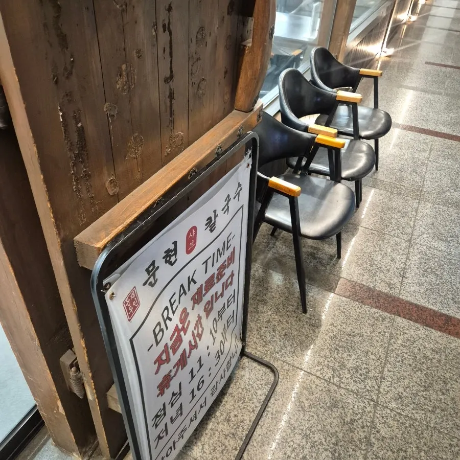 Outside Yunujae Munhyeon Shabu Kalguksu on the fifth visit