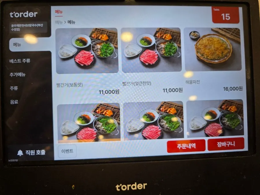 테이블에 비치된 주문용 태블릿