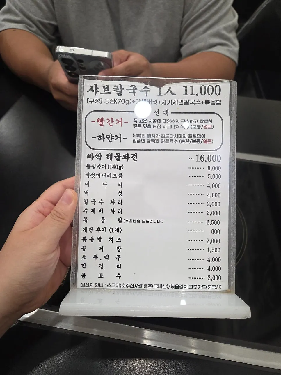 맛있게 먹는 법 안내판