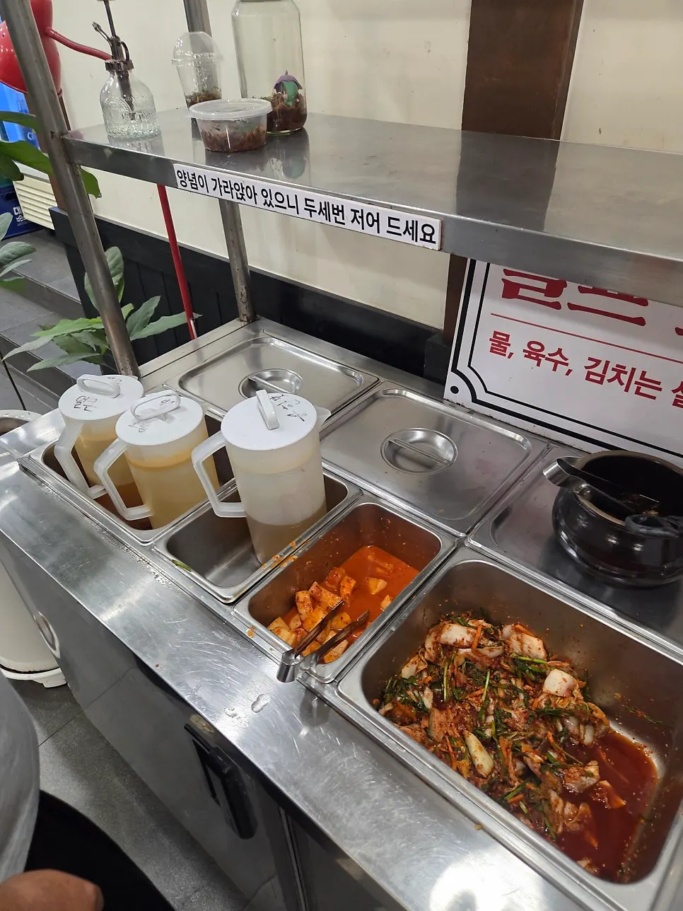 육수와 김치가 준비된 셀프 코너
