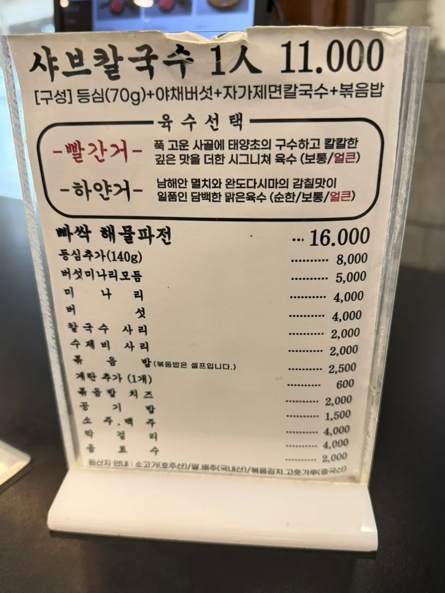 윤우재 문현샤브 칼국수 매장 내부 좌석